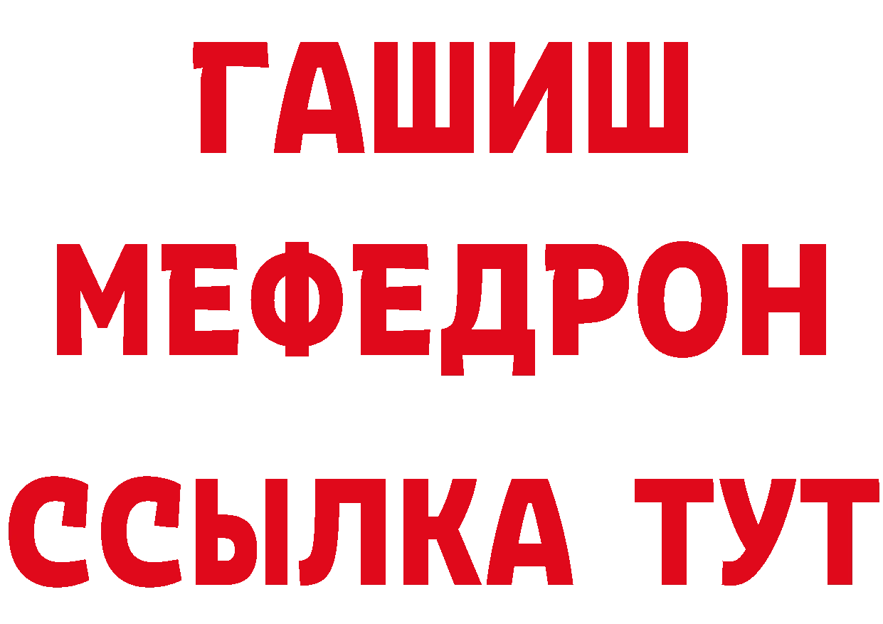 Кетамин VHQ сайт площадка МЕГА Еманжелинск