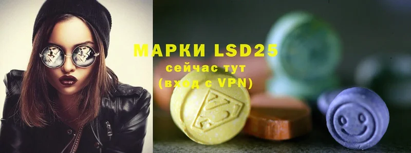 LSD-25 экстази ecstasy  Еманжелинск 