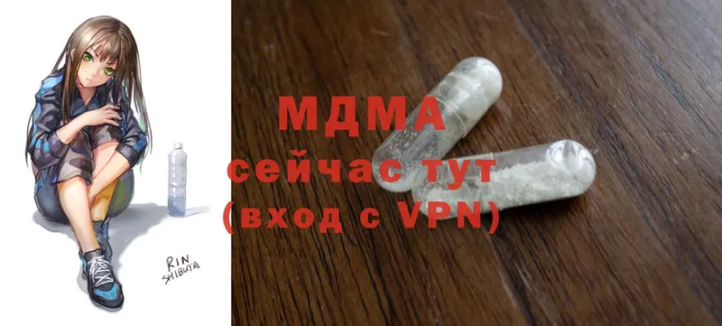 MDMA молли Еманжелинск