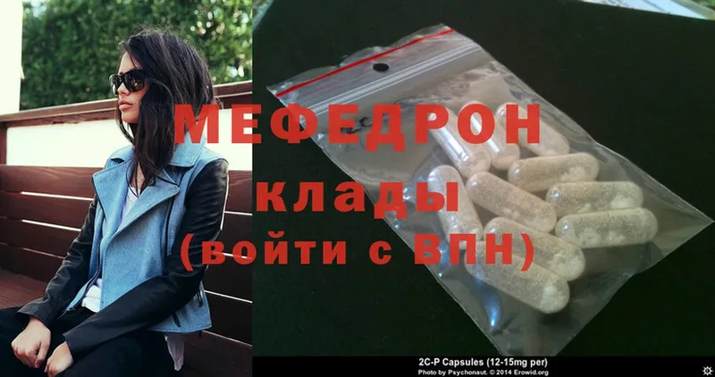 дарк нет формула  Еманжелинск  Мефедрон mephedrone 